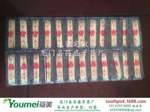 龍門縣龍城昌盛牙簽廠 專業直銷1.6毛竹牙簽，定制居家日用小商品