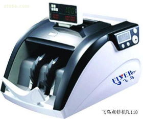 北京銀濤辦公用品銷售中心 金融專用設備熱賣促銷，優質供應商與實惠價格一站式服務